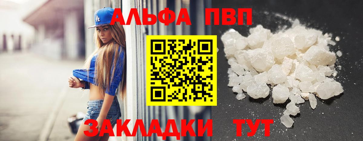 Луховицы  Альфа ПВП Crystall  продажа наркотиков  Вход с VPN  APVP СК 