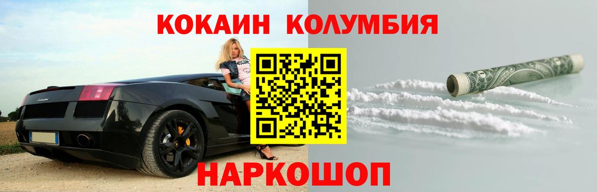 Кокаин Fish Scale Луховицы