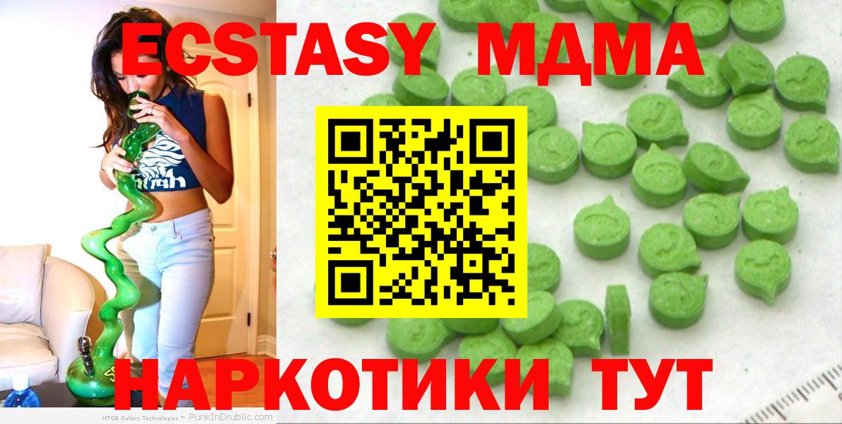 Экстази MDMA  даркнет сайт  Ecstasy mix  Луховицы  Вход с VPN 