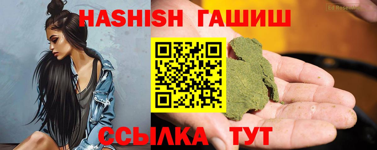 Луховицы  Гашиш  Гашиш Premium  Вход с VPN  Гашиш индика сатива 