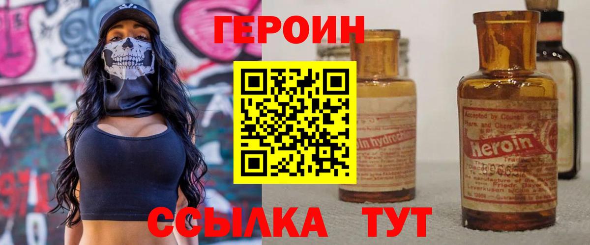 Луховицы  ГЕРОИН афганец  Вход с VPN 