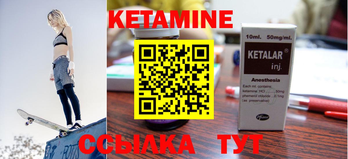 Луховицы  КЕТАМИН ketamine  КЕТАМИН ketamine  Вход с VPN 