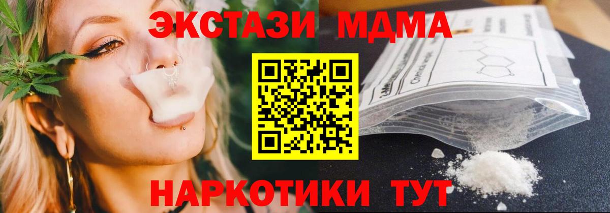 Луховицы  МДМА crystal  Вход с VPN  MDMA кристаллы 