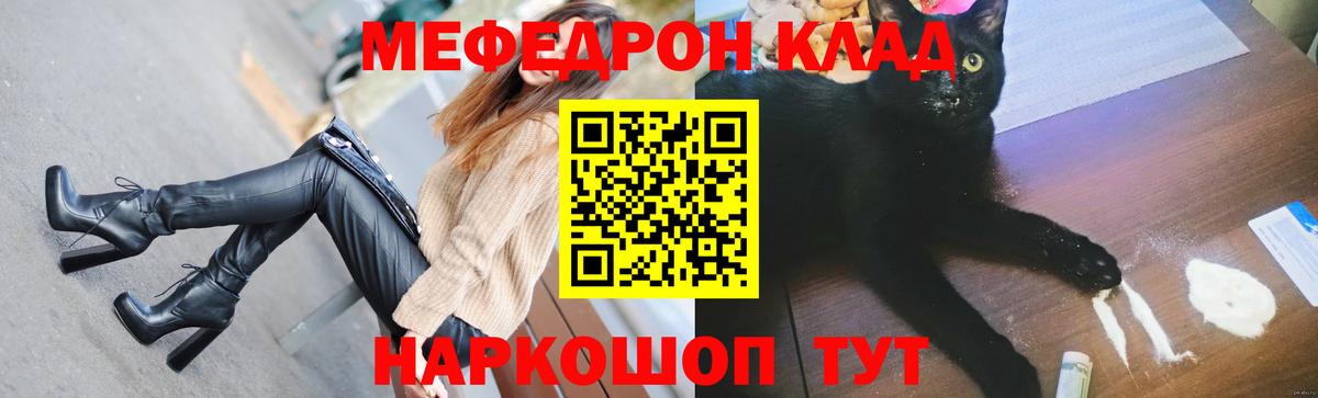 Луховицы  МЕФ VHQ  где найти   Меф  Вход с VPN  Мефедрон 