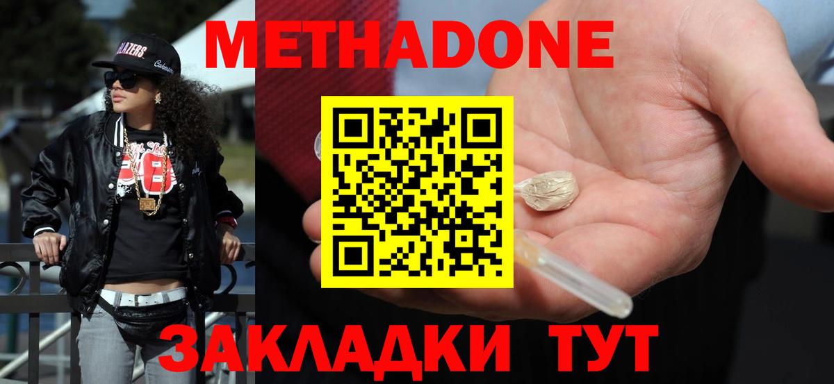 Метадон белоснежный  Вход с VPN  нарко площадка Telegram  Луховицы 